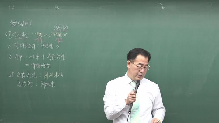 2018 올에듀넷 공인중개사 기본강의 - 부동산학개론 주형남교수 3강 비디오 썸네일 이미지