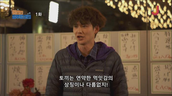 [최신일드] 불편한 심부름센터 1화 비디오 썸네일 이미지