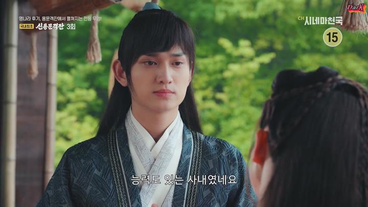 [자체한글] 신용문객잔 03화 1080p 비디오 썸네일 이미지