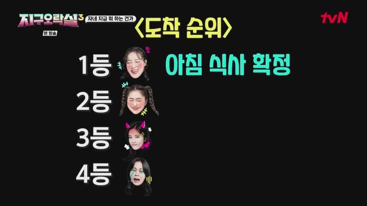 뿅뿅 지구오락실3.E10.250627.1080p.WANNA 비디오 썸네일 이미지
