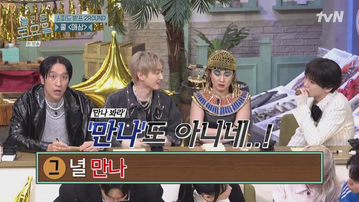 놀라운 토요일 도레미 마켓.E309.240406.720p-NEXT 비디오 썸네일 이미지