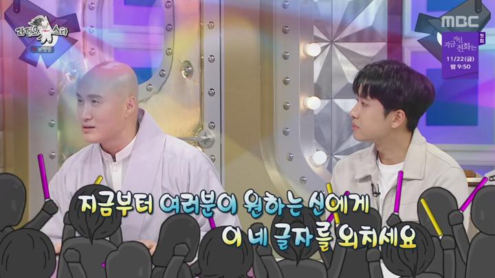 라디오스타.E890.241113.720p-NEXT 비디오 썸네일 이미지