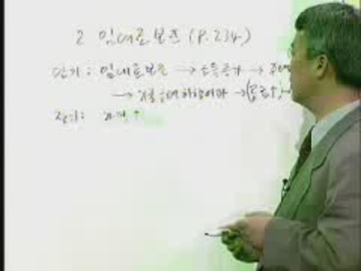 부동산학.21_부동산 정책론 비디오 썸네일 이미지