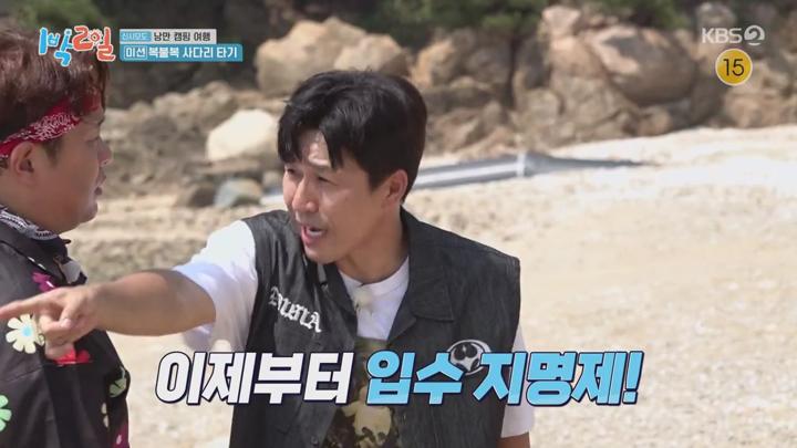 1박2일 시즌4.E239(인천 신시모도 낭만 캠핑 여행 1탄).240901.720p.mp4 비디오 썸네일 이미지