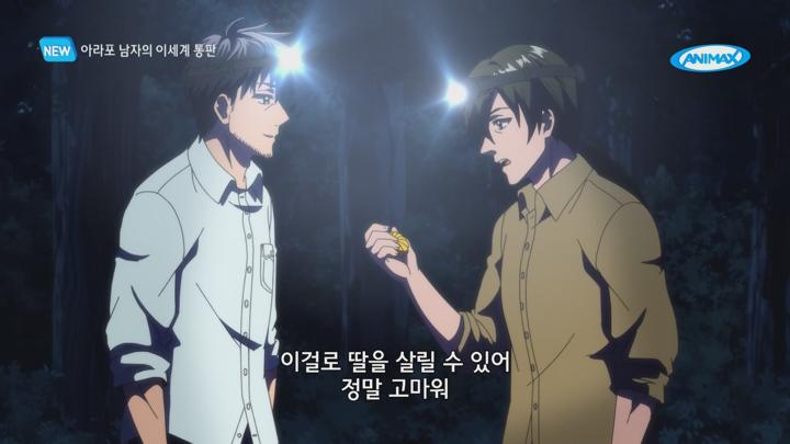 아라포 남자의 이세계 통판.2025.EP07.250527.AniMX.1080P.x264.AAC-DarK 비디오 썸네일 이미지
