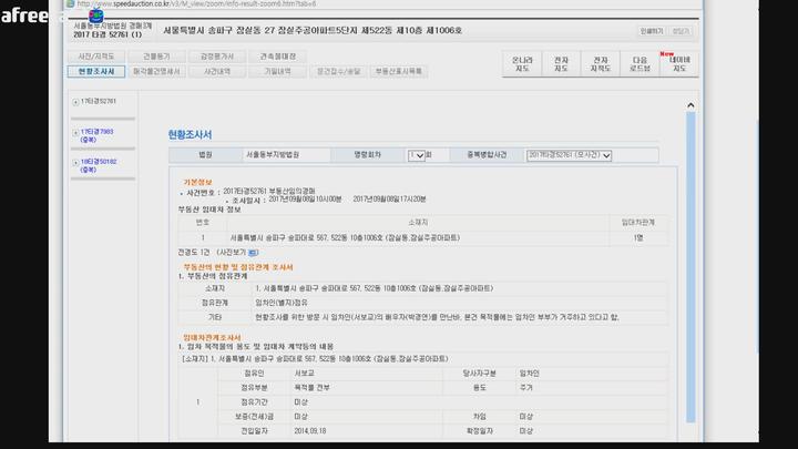 씨엔투제이 부동산경매이야기 2018 06 07 비디오 썸네일 이미지