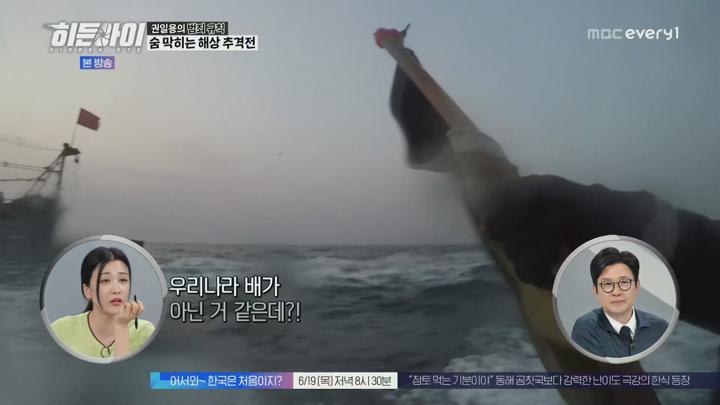 히든아이.E38.250616.1080p.H265-F1RST 비디오 썸네일 이미지