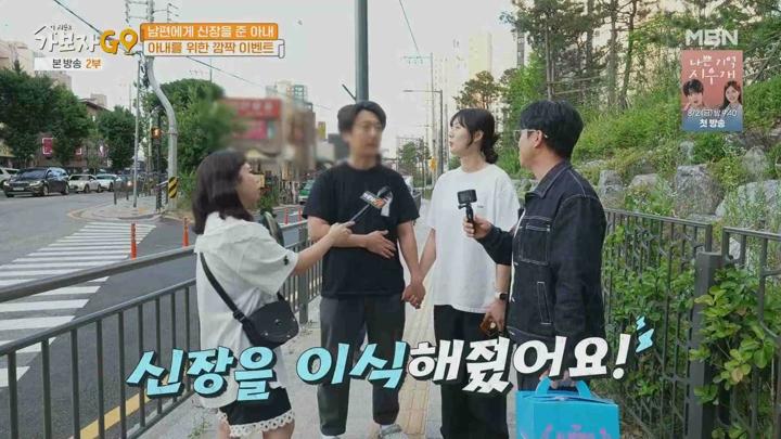 가보자GO2.E03.240713.1080p.WANNA 비디오 썸네일 이미지