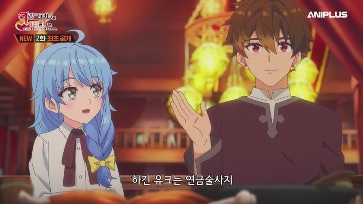 A랭크 파티를 이탈한 나는 전 제자들과 미궁 심부를 목표로 한다..E02.250119.450p-NEXT 비디오 썸네일 이미지