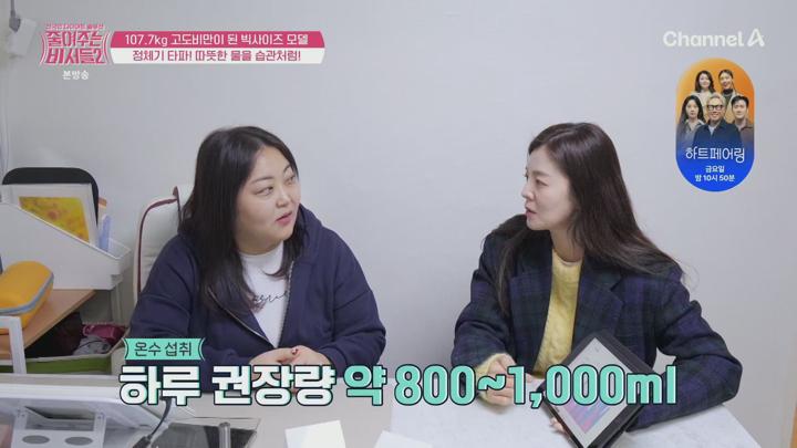 전국민 다이어트 솔루션 줄여주는 비서들2.E06.250611.1080p.H265-F1RST 비디오 썸네일 이미지