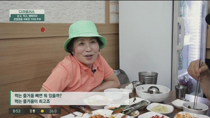 다큐 플러스.E354.250622.1080p.H264-F1RST 비디오 썸네일 이미지