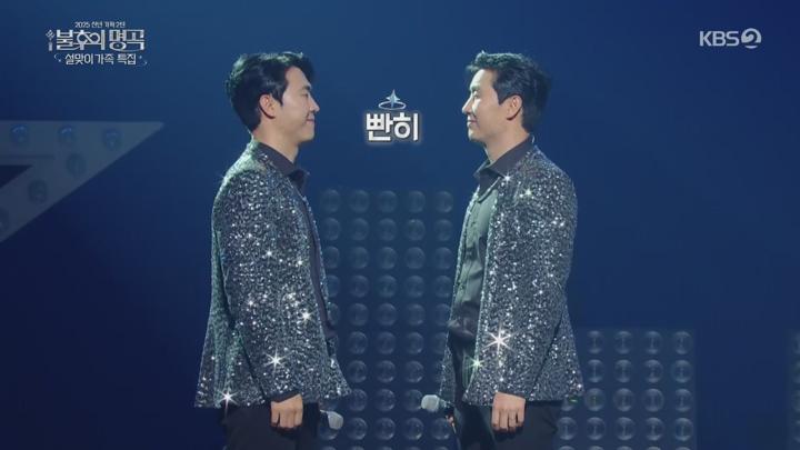 불후의 명곡.E690.250125.1080p.H264-F1RST 비디오 썸네일 이미지