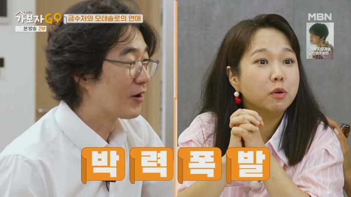가보자GO2.E06.240803.1080p.WANNA 비디오 썸네일 이미지