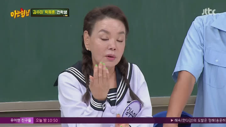 아는 형님.E241.200801.1080p-NEXT (김수미, 탁재훈) 비디오 썸네일 이미지