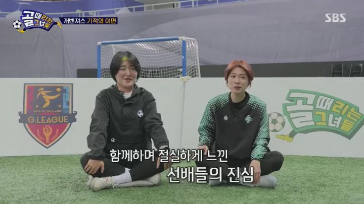 골 때리는 그녀들.E161.250305.450p.HANNA 비디오 썸네일 이미지