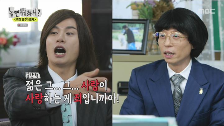 [원본] 놀면 뭐하니.E214.231230.착한일 주식회사.1080i.HDTV [초고화질 tp ts] 비디오 썸네일 이미지