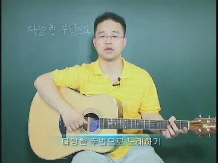 통기타강좌-50 비디오 썸네일 이미지