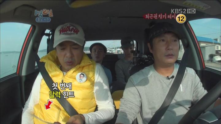 1박 2일 시즌2.E30.121007.720p.충남서천 2부, 추석특집 비디오 썸네일 이미지