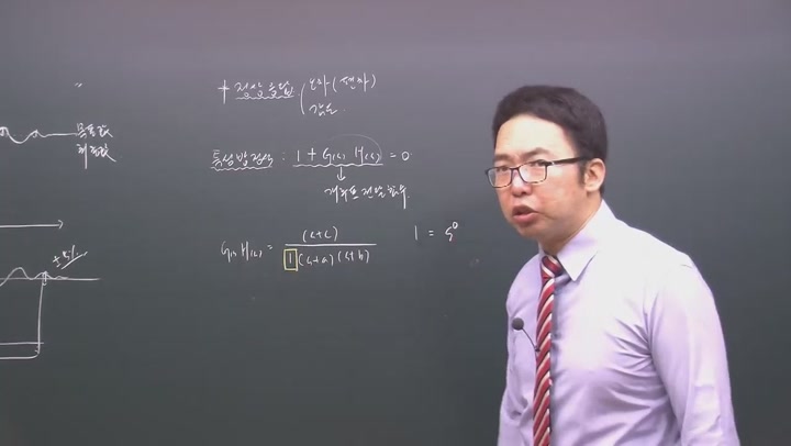 전기기사 _제어공학.05강 비디오 썸네일 이미지