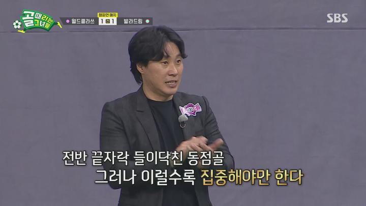 골 때리는 그녀들.E132.240228.1080p.H264-F1RST 비디오 썸네일 이미지
