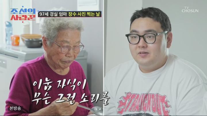 조선의 사랑꾼.E87.250721.1080p.H265-F1RST 비디오 썸네일 이미지