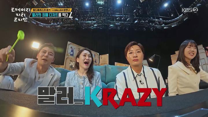 [천사]크레이지 리치 코리안.E02.250622.1080p.H264-F1RST 비디오 썸네일 이미지