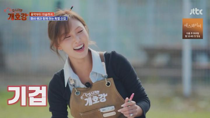 집 나가면 개호강.E09.250720.720p-NEXT 비디오 썸네일 이미지