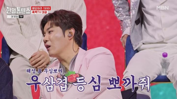 한일톱텐쇼.E49.250513.720p.avi 비디오 썸네일 이미지