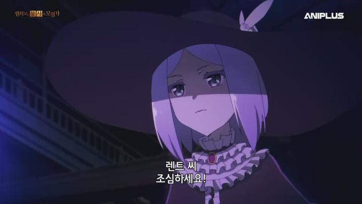 원치 않는 불사의 모험가 11 (자체 자막) 비디오 썸네일 이미지