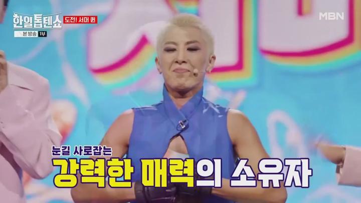 한일톱텐쇼.E05.240625.720p.HANNA 비디오 썸네일 이미지