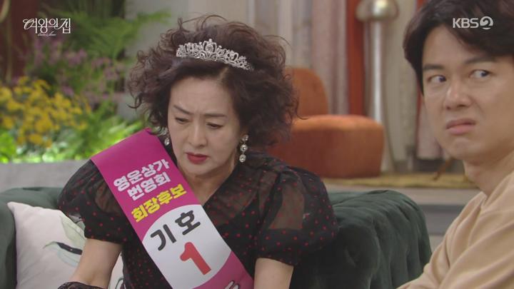 여왕의 집.E43.250625.720p-NEXT 비디오 썸네일 이미지