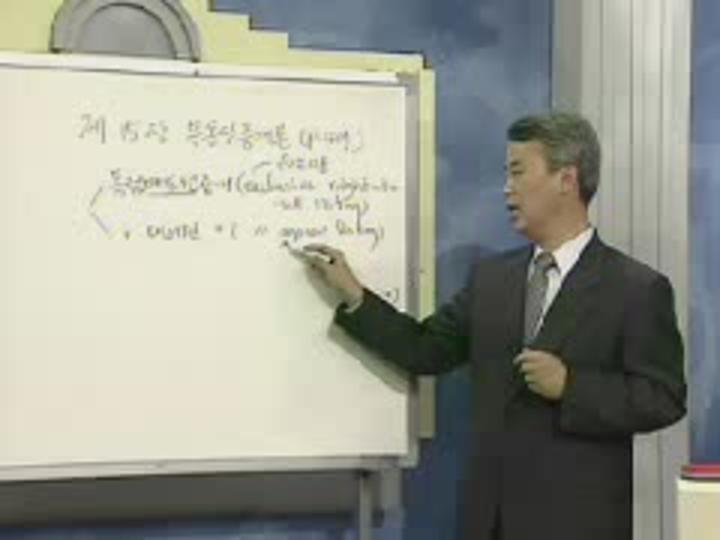 부동산학.36_부동산 중개론-부동산중개 위임계약 비디오 썸네일 이미지