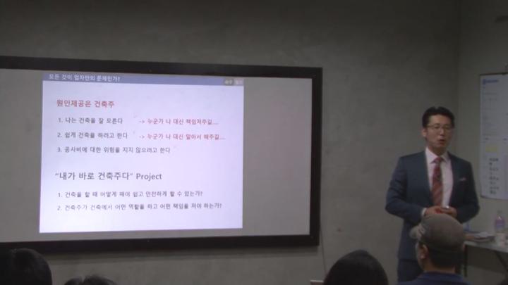[부자공부] 내가 바로 건축주다 (총10강) 비디오 썸네일 이미지