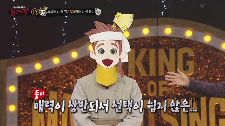 복면가왕 E426 20231112 720P-KING 비디오 썸네일 이미지