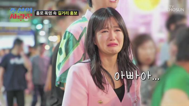 조선의 사랑꾼 E56 20240826 720P-KING 비디오 썸네일 이미지