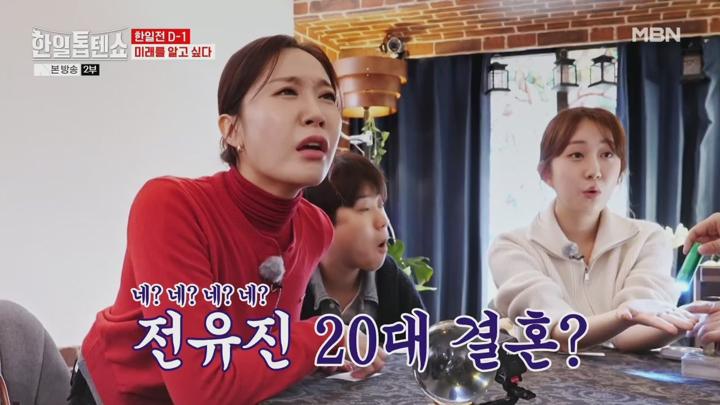 한일톱텐쇼.E29.241216.720p.H264-F1RST 비디오 썸네일 이미지