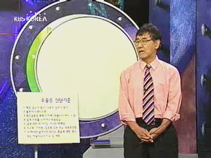 제46강 우울증 비디오 썸네일 이미지