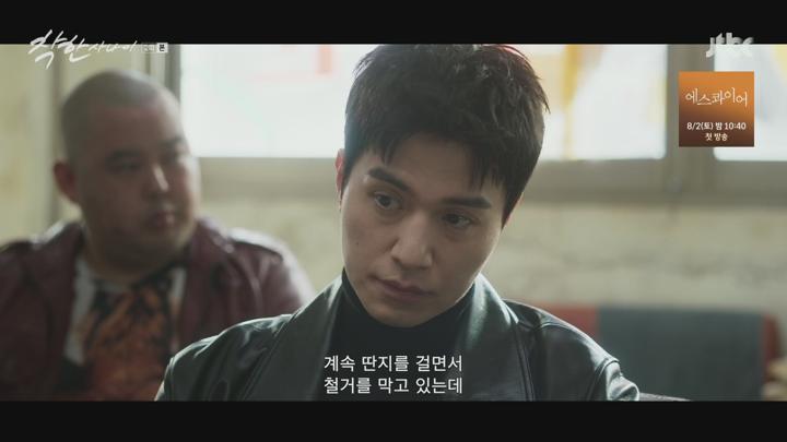 착한 사나이.E02.250718.1080p.H264-F1RST 비디오 썸네일 이미지