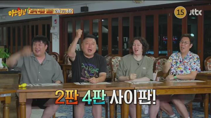 아는 형님.E441.240706.720p.H264-F1RST 비디오 썸네일 이미지