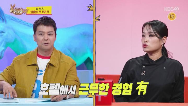 사장님 귀는 당나귀 귀.E286.241222.1080p.WANNA 비디오 썸네일 이미지