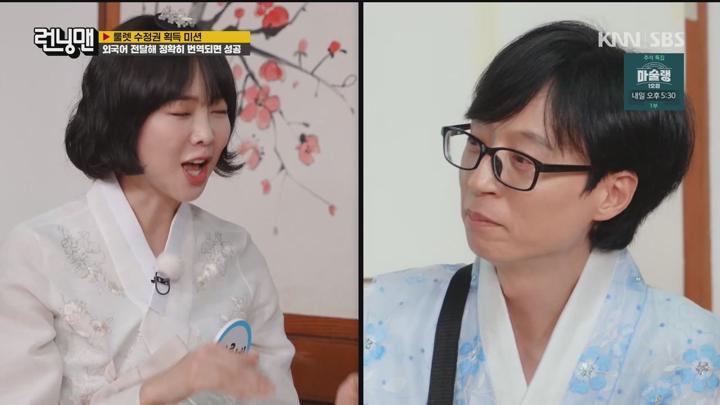 런닝맨 240915 - 불운 패밀리가 떴다 + G 홍진호 금새록 (광고제거).mkv 비디오 썸네일 이미지