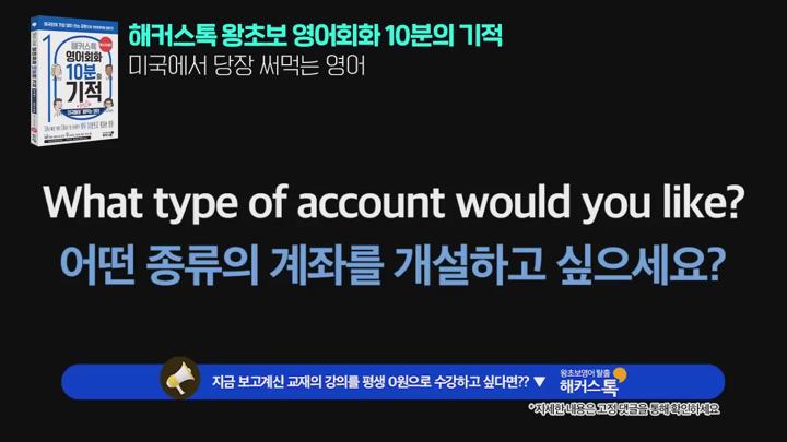 [기초영어] 자기전 배우는 왕초보 영어회화 기초-미국에서 당장 쓰는 영어표현 묶음 비디오 썸네일 이미지