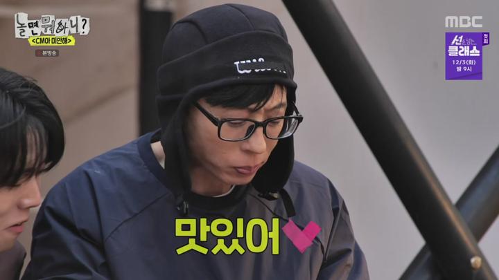 놀면 뭐하니.E259(CM아 미안해).241130.720p.avi 비디오 썸네일 이미지