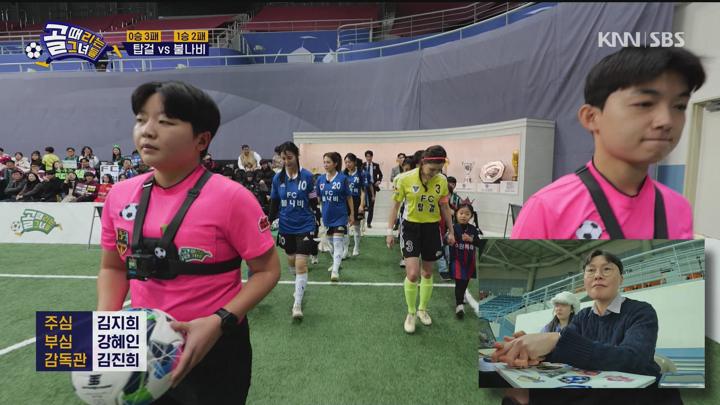 골 때리는 그녀들 250312 - 불나비 대 탑걸 (광고제거).mpg 비디오 썸네일 이미지