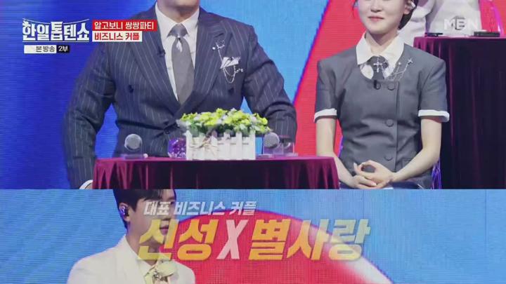 한일톱텐쇼.E54.250624.1080p.H265-F1RST 비디오 썸네일 이미지