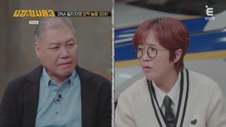 용감한 형사들3.E39.240531.1080p.WANNA 비디오 썸네일 이미지