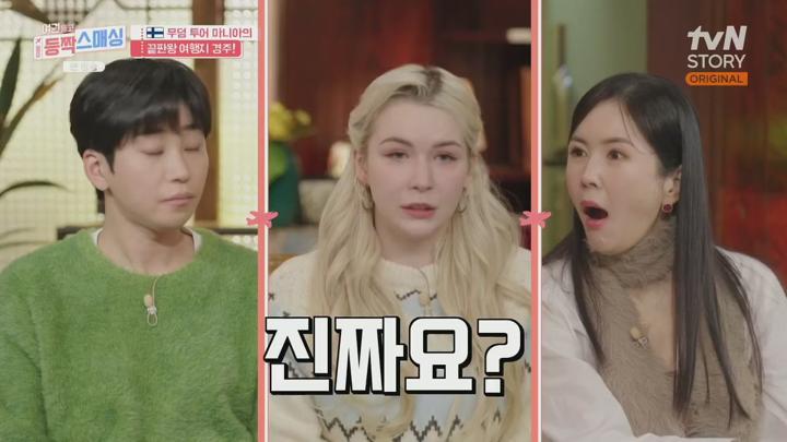 (tvN) 여권들고 등짝 스매싱.E19.250115.720p-F1RST 비디오 썸네일 이미지