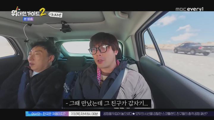 위대한 가이드 2.E12.250701.1080p.HANNA 비디오 썸네일 이미지