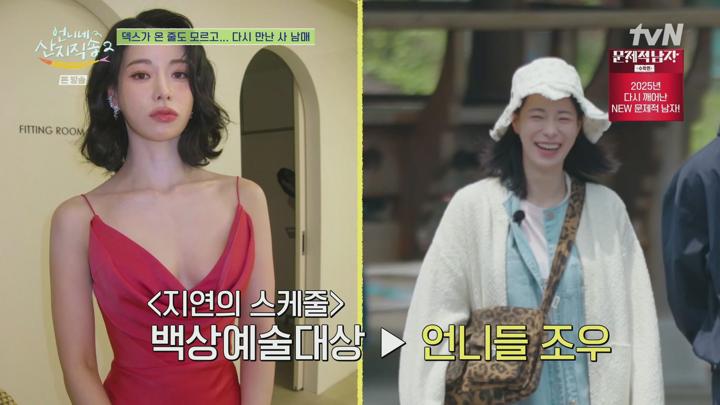 언니네 산지직송2.E11.250622.1080p.H264-F1RST 비디오 썸네일 이미지