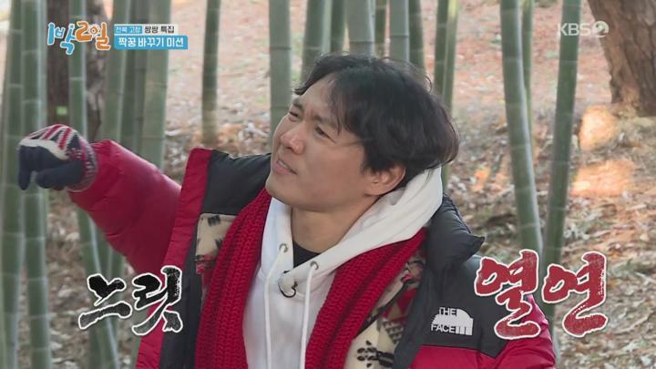 1박2일 시즌4.E09(전북 고창 쌍쌍 특집 1탄).200202.720p.mp4 비디오 썸네일 이미지